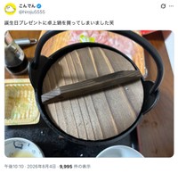 こんでんさん「誕生日プレゼントに卓上鍋を買ってしまいました笑」（本人（@hiroju5555）の投稿から）