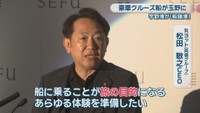 Rヨット（両備グループ）／松田敏之 CEO