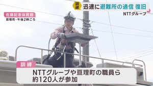 災害時の通信復旧訓練　ＮＴＴグループと宮城・亘理町