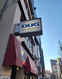 新宿の名物の一つだった老舗ジャズ喫茶「DUG」の看板。歴史の幕を閉じる