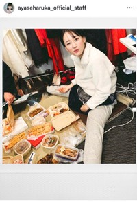 綾瀬はるか（@ayaseharuka_official_staff）さんのインスタグラムより