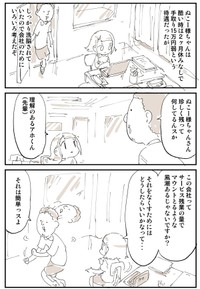 【漫画】『2876日後に洗脳が解ける社畜』21（ぬこー様ちゃんさん提供）