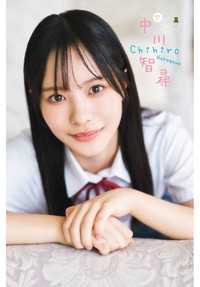 「週刊少年チャンピオン」（秋田書店）2025年9月11日発売号に登場した櫻坂46・中川智尋