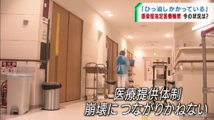 「医療提供体制はひっ迫しかかっている」と危機感　仙台市立病院の奥田光崇院長