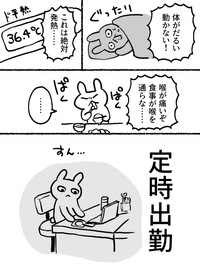 【漫画】『体だけバリ元気で休めない』（グレうさぎさん提供）