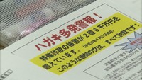 被害続く特殊詐欺　ＪＡ職員が警察官から学ぶ　岡山