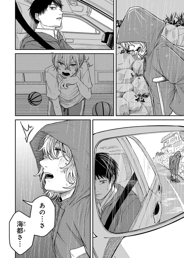 【漫画】『灰夏のタクシー』16　©2宮／講談社