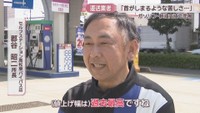 セルフステーション高松東バイパス店／郡谷昭二 所長