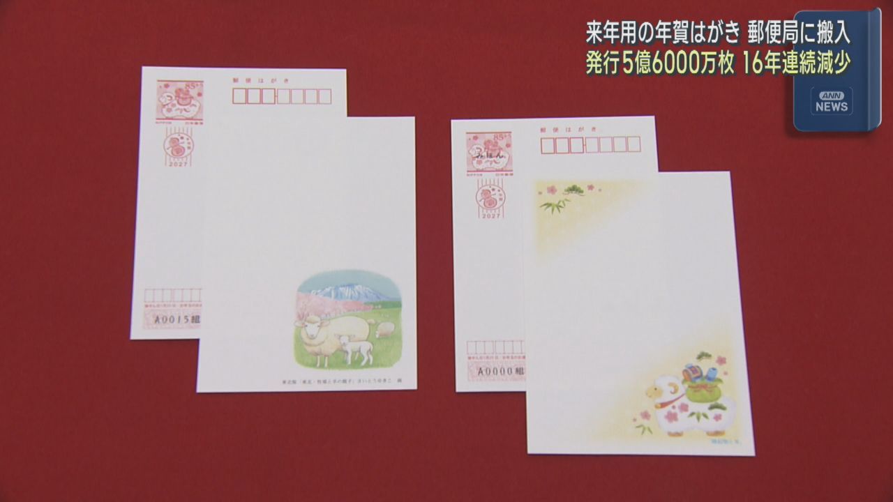 ２０２７年用年賀はがき　仙台中央郵便局に搬入