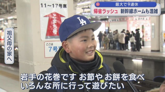 最大９連休の年末年始休み　帰省ラッシュで仙台駅も混雑