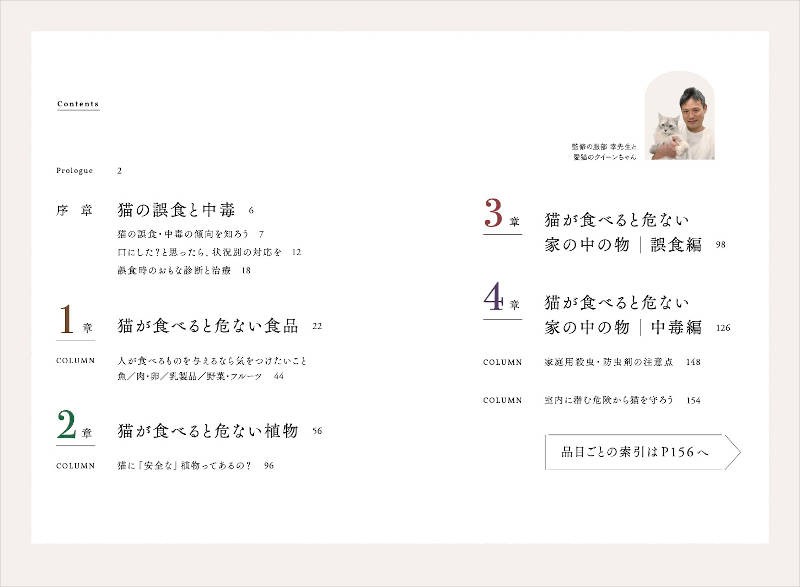 各章の間に挟まれたコラムも読み応えがたっぷり