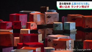仙台・広瀬川で恒例の灯ろう流し　花火の代わりにランタンが空を舞う