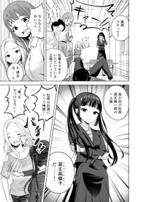 【漫画】『酒クズOLがパワハラ令嬢を拳でぶちのめす話』5　(C)戸山トモ／講談社