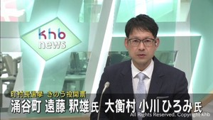 宮城・涌谷町長選挙は現職が再選　大衡村長選挙は新人が初当選
