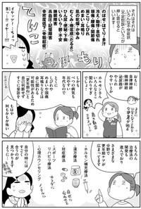 【漫画】『私も知らないオツキサマの話』6　©安堂友子/ぶんか社