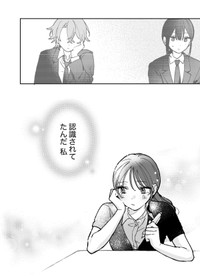 【漫画】『ギャップのある女子2人が百合な話。』16　(C)遮二無二／ナンバーナイン