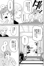 【漫画】『怪異の介護』11　©Natsuki Koike/SHINCHOSHA