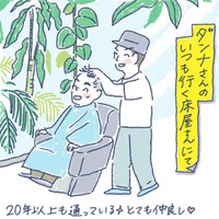 【漫画】『ダンナさんのいつも行く床屋さんにて』1（古田英里さん提供）