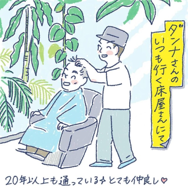【漫画】『ダンナさんのいつも行く床屋さんにて』1（古田英里さん提供）