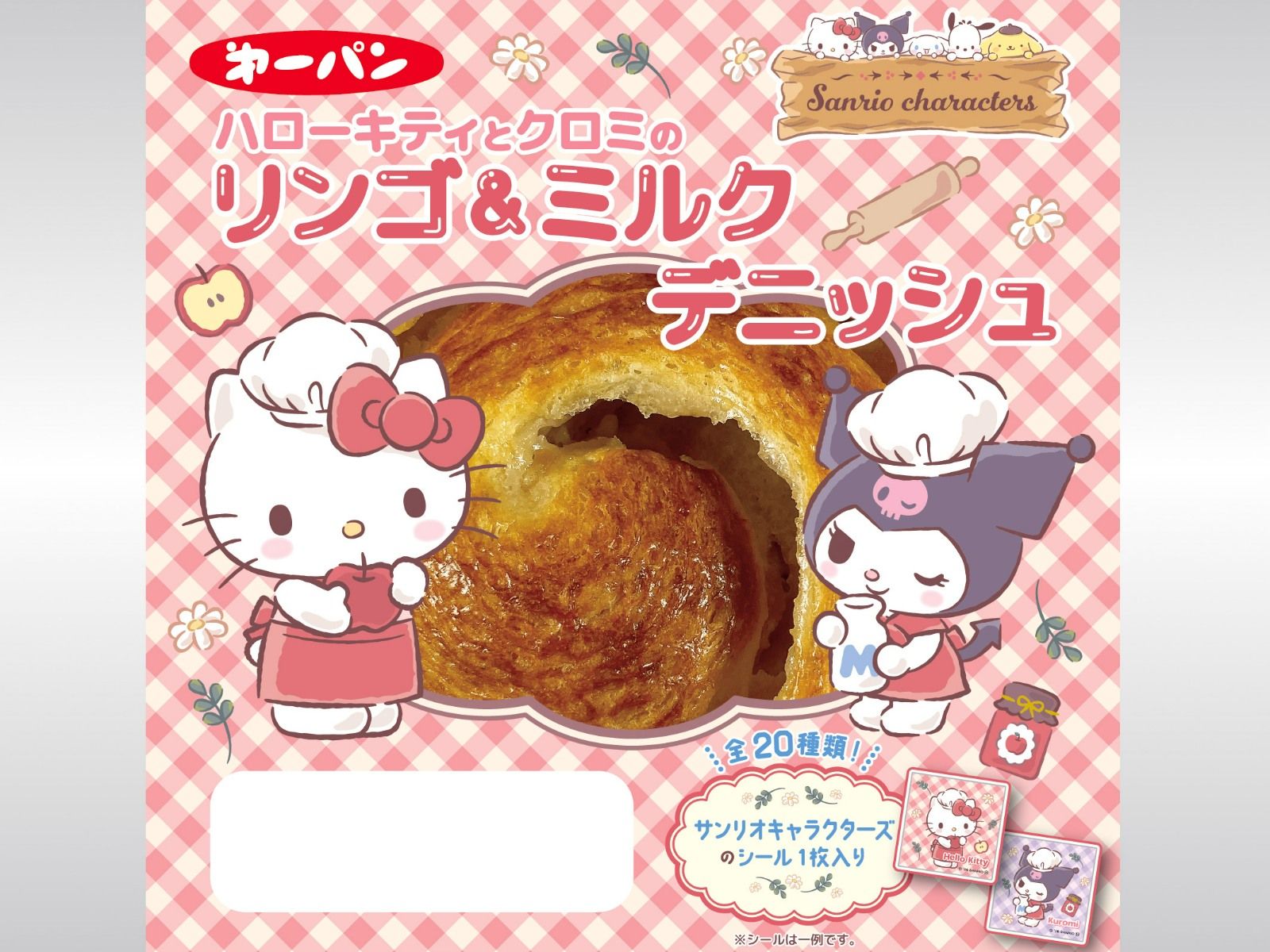 ギャラリー | ポムポムプリンやハローキティも！ 【9/1から】サンリオ