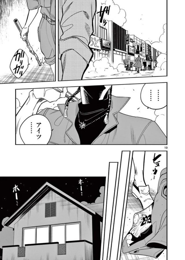 【漫画】『推し絵師のイラストが無断使用されてた不良の話』17　©齊藤万丈/小学館