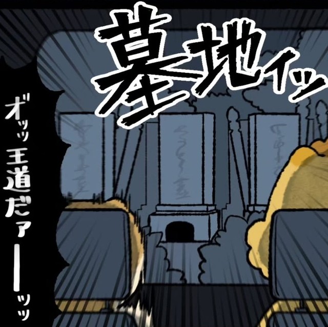 カーナビが示す目的地は墓地！（ゆう｜ノープロブレムキャットさん提供）