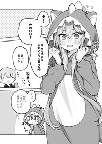 兄に褒められて赤面する妹　(C)海老原べにこ