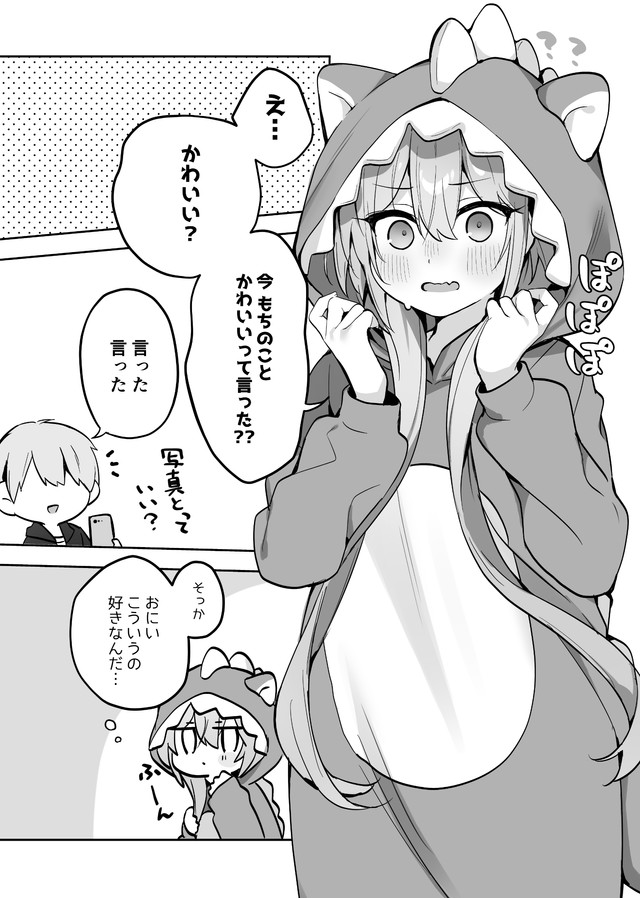 兄に褒められて赤面する妹　(C)海老原べにこ