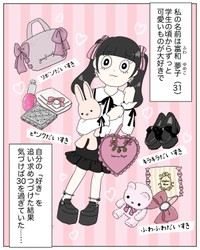 【漫画】『販売員恐怖症の私。百貨店へ服を買いにいく』1(C)2025 ぼのこ