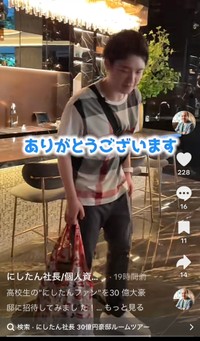 （にしたん社長公式TikTokより）