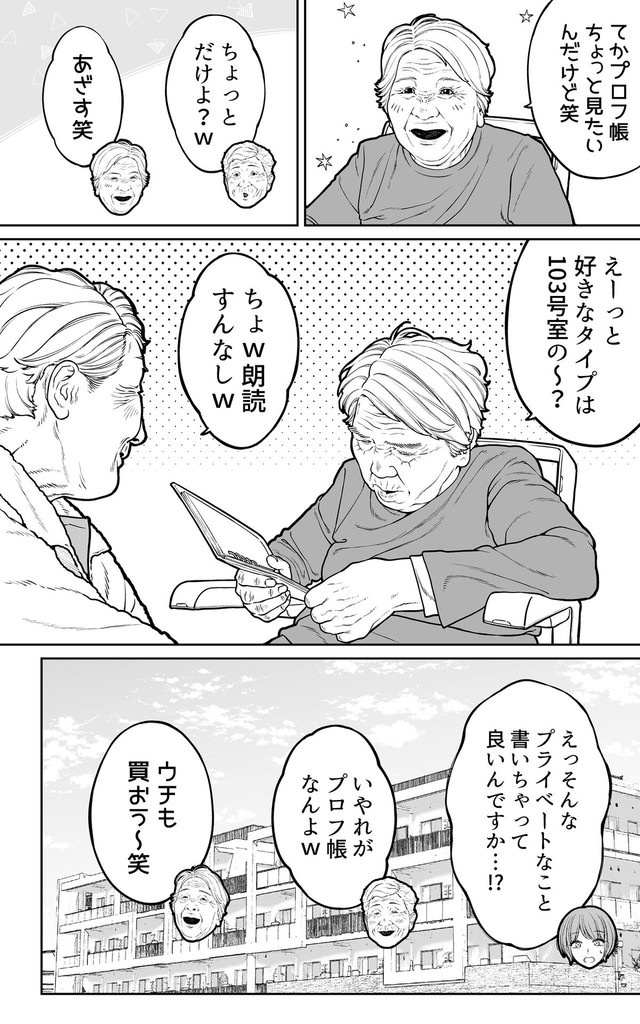 【漫画】『50年後の平成女児』5（金沢真之介さん提供）