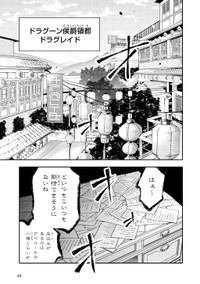 【漫画】『剣と魔法と学歴社会 ～前世はガリ勉だった俺が、今世は風任せで自由に生きたい～』44(c)Kyosuke Tanabe 2025 (c)Mao Nishiura, Maro 2025