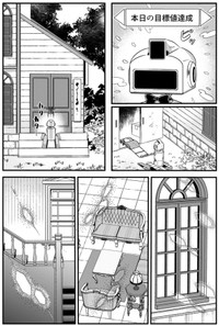 【漫画】『まりん信じられる』4（伊田チヨ子さん提供）