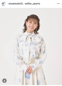 小野あつこインスタグラム＠onoatsuko12より