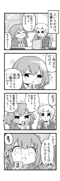 【漫画】『楽して痩せたい』9（矢尾いっちょさん提供）