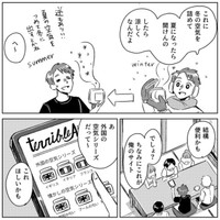外国の空気シリーズは欲しい人が多そう（さとう海松さん提供）