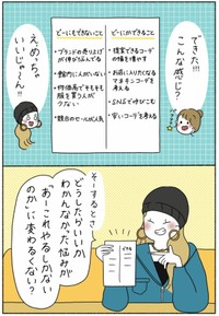 【漫画】『ノート術』4（ウクさん提供）