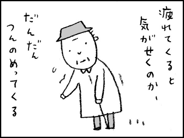 疲れてくると気がせくのか、だんだんつんのめってくる