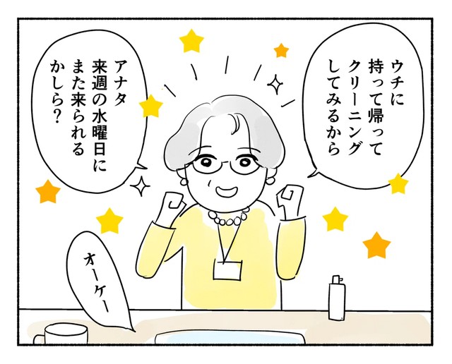 【漫画】『ベテラン販売員の問題解決スキル』7（黒須さん提供）