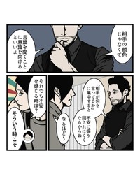 【漫画】『緊張とは無縁な夫の考え方』4（B.B軍曹さん提供）