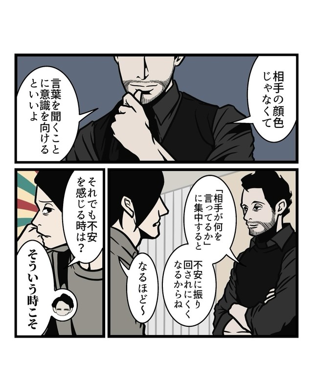 【漫画】『緊張とは無縁な夫の考え方』4（B.B軍曹さん提供）
