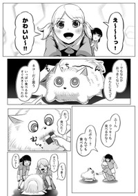 【漫画】『くう。』14（高野‐Koya‐さん提供）