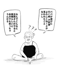 【漫画】『旦那が留守番するだけで偉いと言われる風潮』6（月光もりあさん提供）