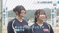 津田 マネージャー／三好彩心さんと三好彩友さん［3年］
