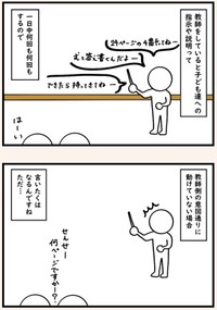 【漫画】『言いたくはなるけど言わないようにしていた言葉』3（たけさん提供）