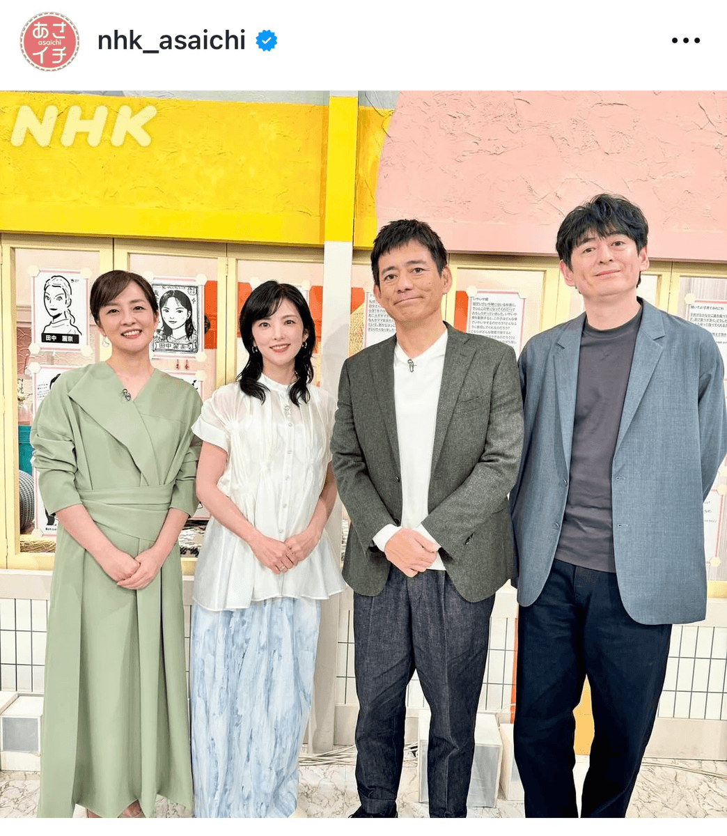 NHKあさイチ (@nhk_asaichi)の公式インスタグラムより