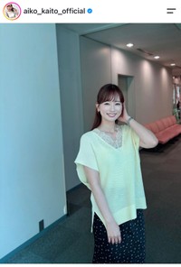 皆藤愛子（@aiko_kaito_official）さんのインスタグラムより