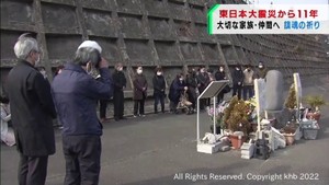 東日本大震災から１１年　宮城県内各地で遺族が祈り　#知り続ける