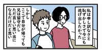 勘違いが生んだ組み合わせはもちろん気まずい（高円寺くん提供）