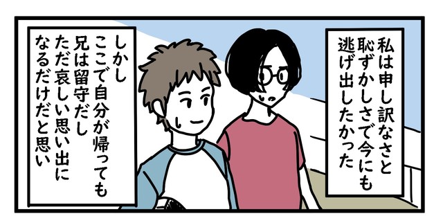 勘違いが生んだ組み合わせはもちろん気まずい（高円寺くん提供）